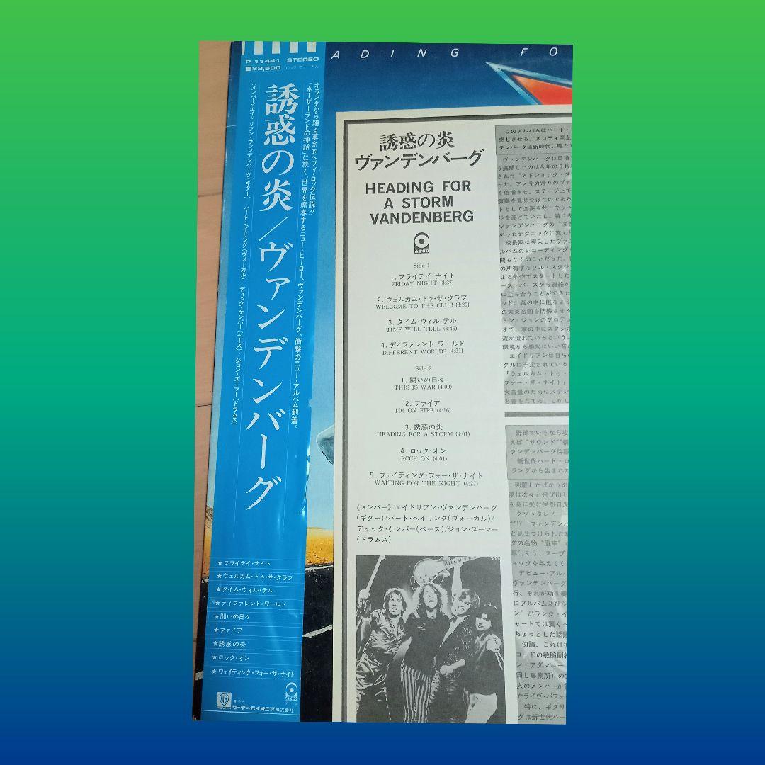 Vandenberg - Heading For A Storm LP Japan Promo Vinyl Hard Rock