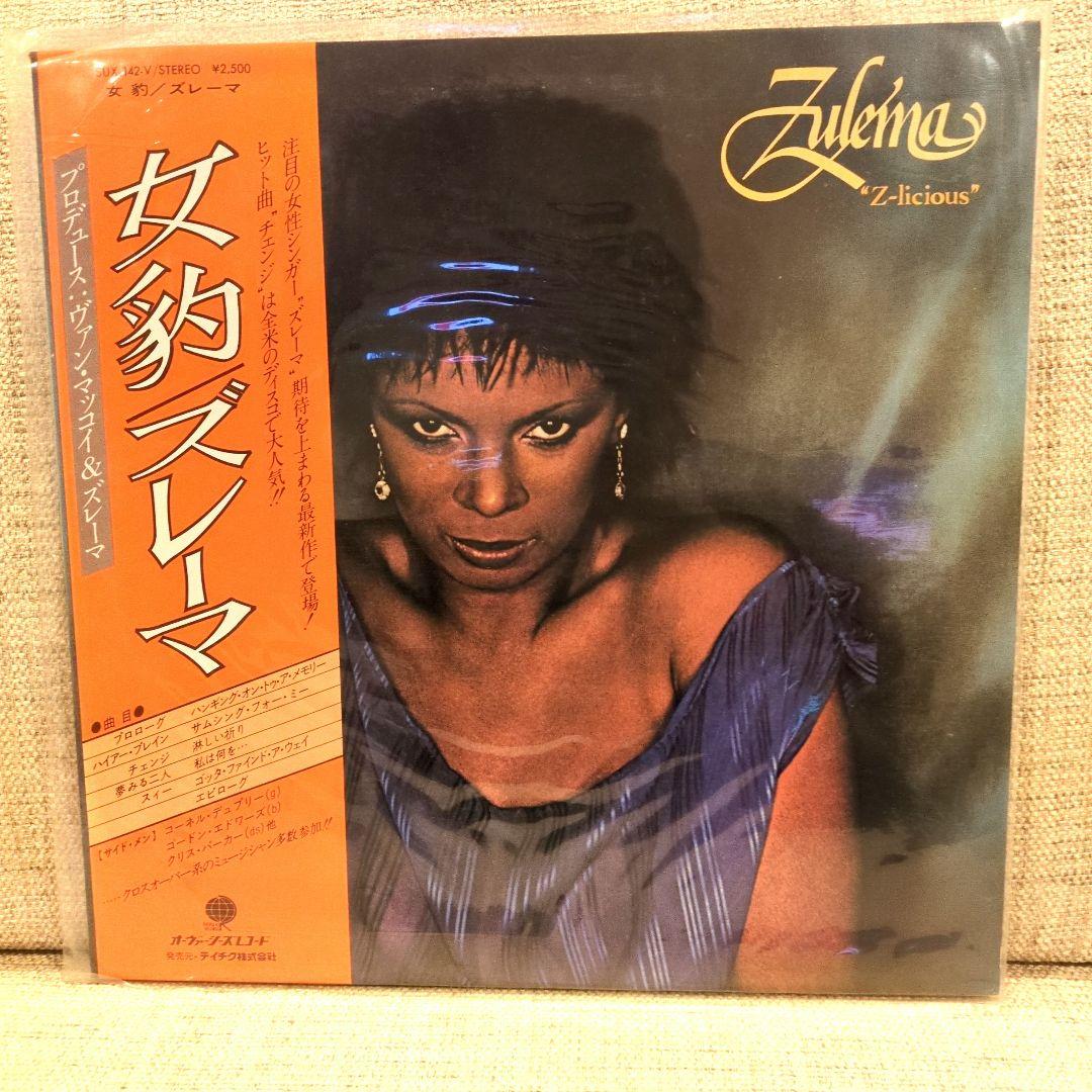 Zulema Z-licious Japan LP Vinyl w/ Obi Soul Funk R&B Z-Licious