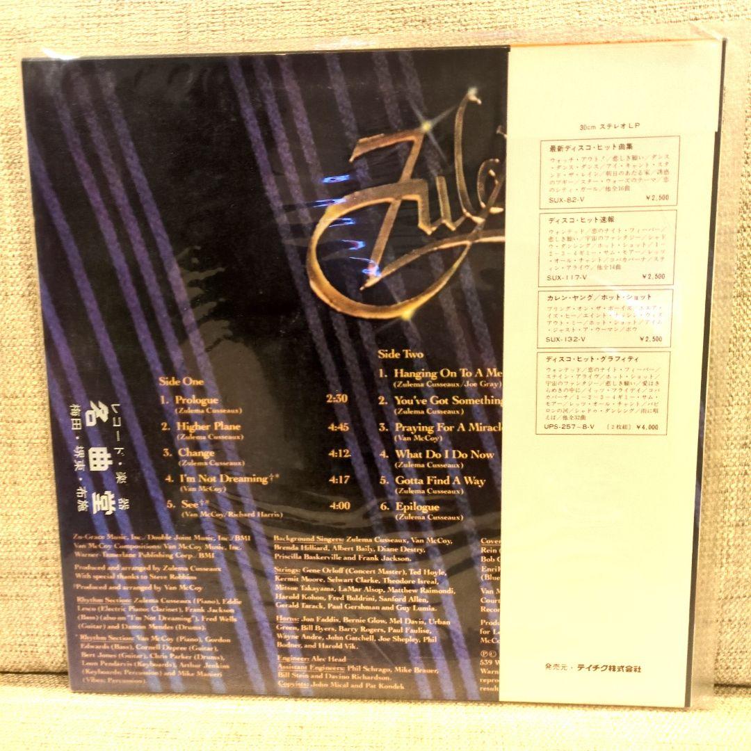 Zulema Z-licious Japan LP Vinyl w/ Obi Soul Funk R&B Z-Licious