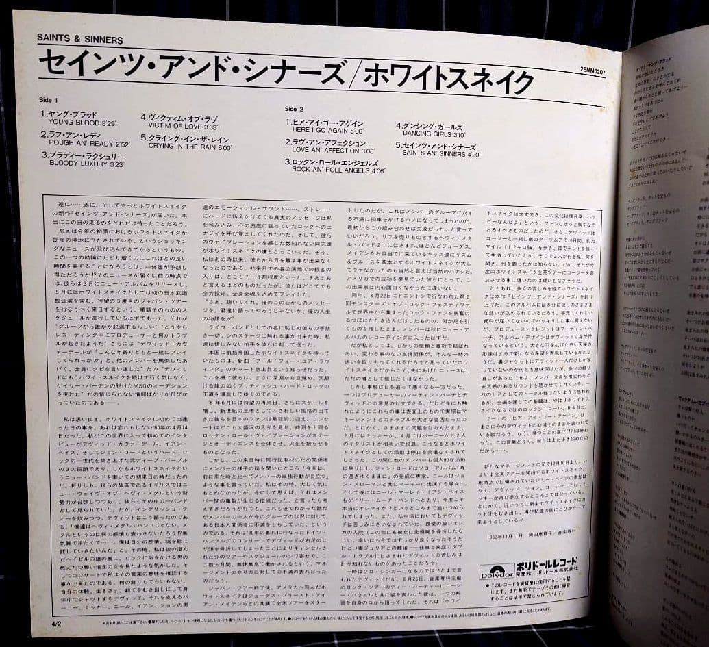 Whitesnake Saints & Sinners LP Japan OBI, EX+/B+ Condition, Hard Rock Vinyl | Japansoundstore