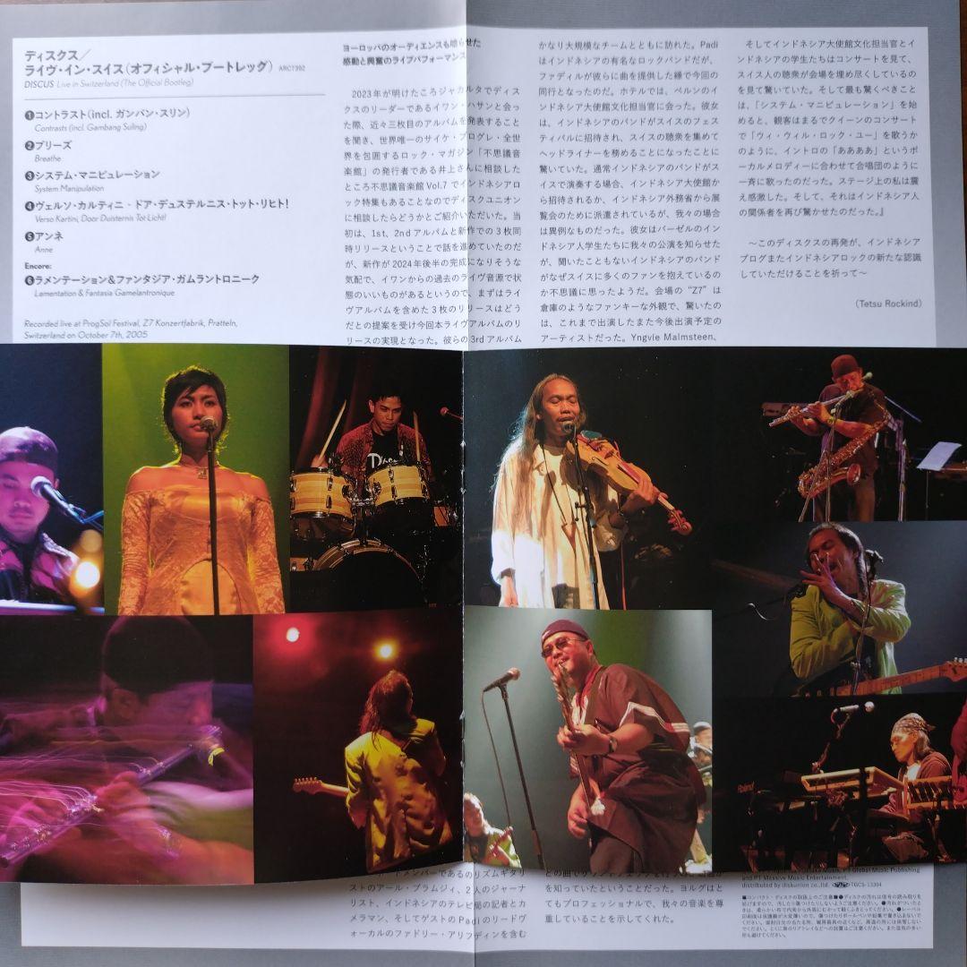 Discus Live in Switzerland Japanese Paper Jacket CD Progressive Rock Used | Japansoundstore