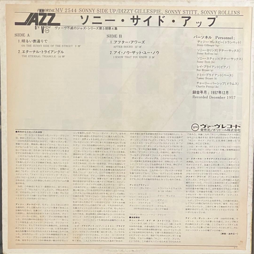 Dizzy Gillespie, Sonny Stitt, Sonny Rollins - Sonny Side Up Vinyl LP Japan MV254