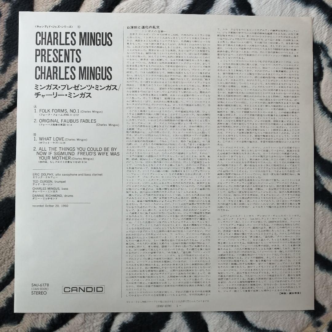 Charles Mingus - Presents Charles Mingus LP Japan Reissue Jazz Vinyl SMJ-6178
