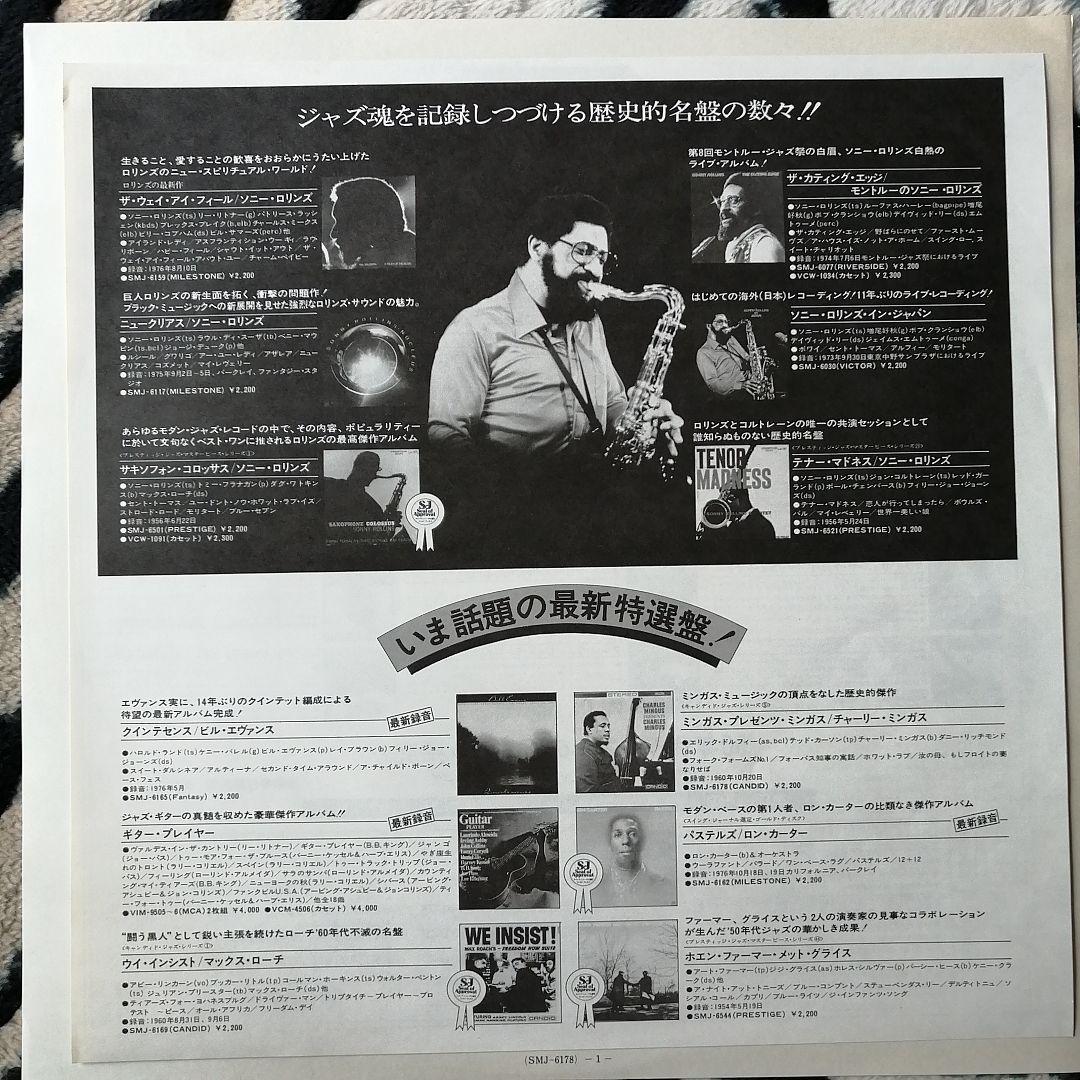 Charles Mingus - Presents Charles Mingus LP Japan Reissue Jazz Vinyl SMJ-6178