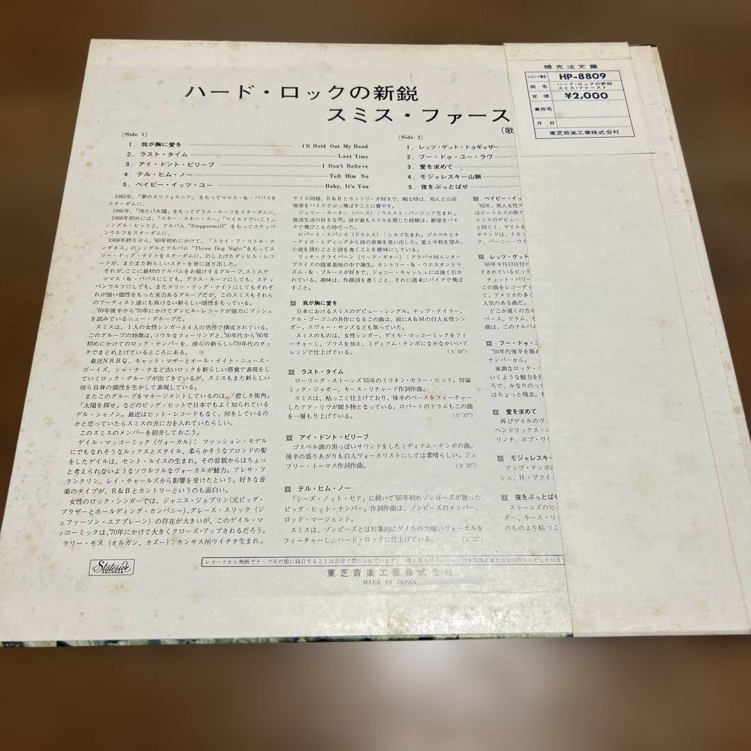 Smith - A Group Called Smith LP Japan Red Vinyl Rare Pressing w/ Obi & Insert