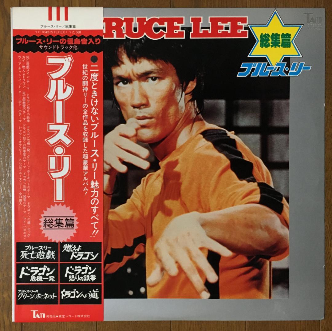 Bruce Lee Soundtrack Anthology LP Japan Import 1978 OST Vinyl Rare Record