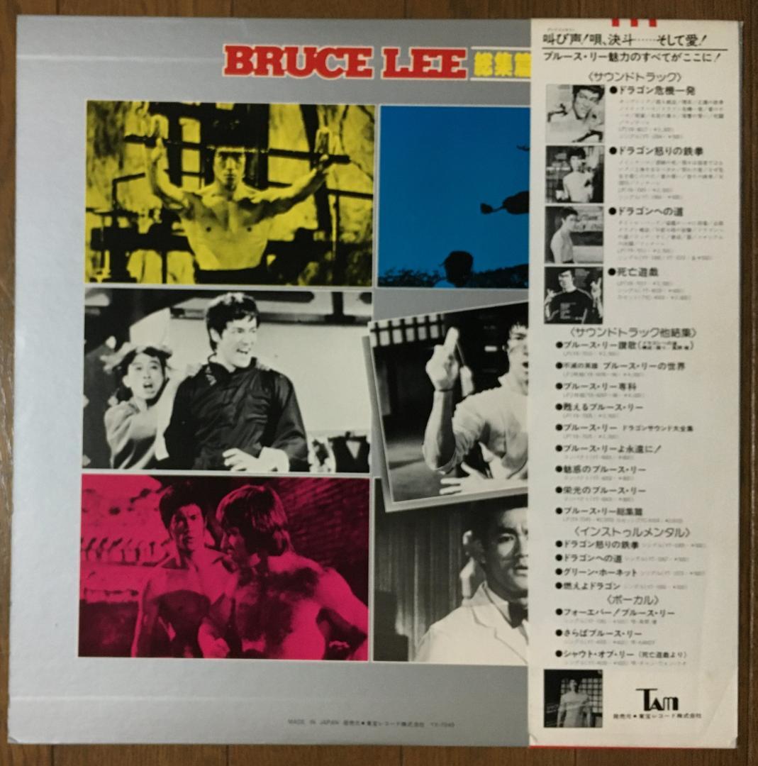 Bruce Lee Soundtrack Anthology LP Japan Import 1978 OST Vinyl Rare Record
