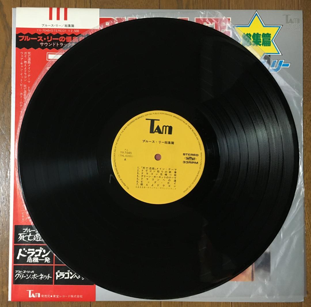 Bruce Lee Soundtrack Anthology LP Japan Import 1978 OST Vinyl Rare Record