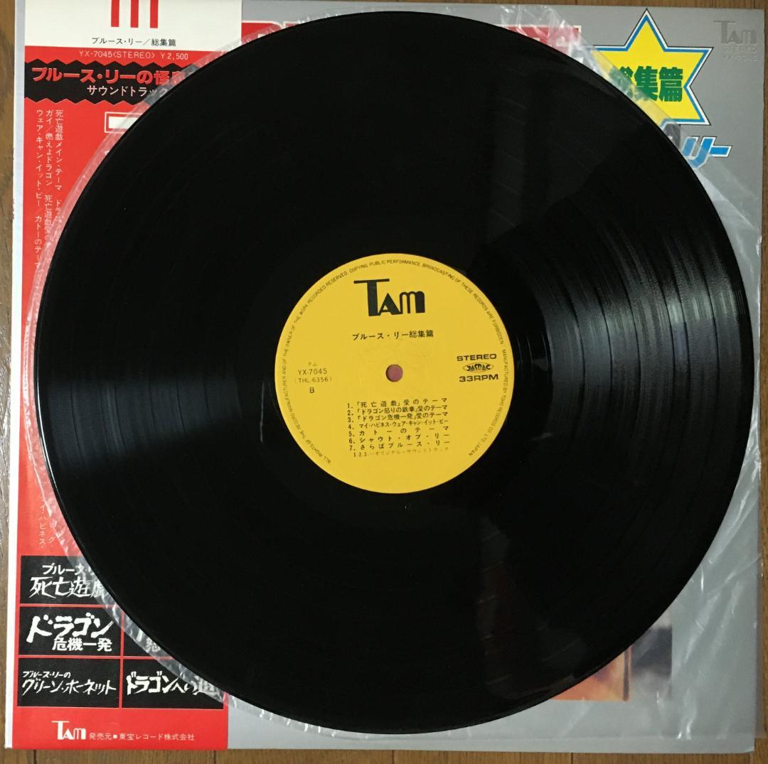 Bruce Lee Soundtrack Anthology LP Japan Import 1978 OST Vinyl Rare Record
