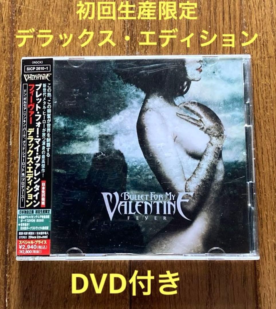 Bullet For My Valentine Fever CD+DVD Japan Press Limited Edition with OBI 2010