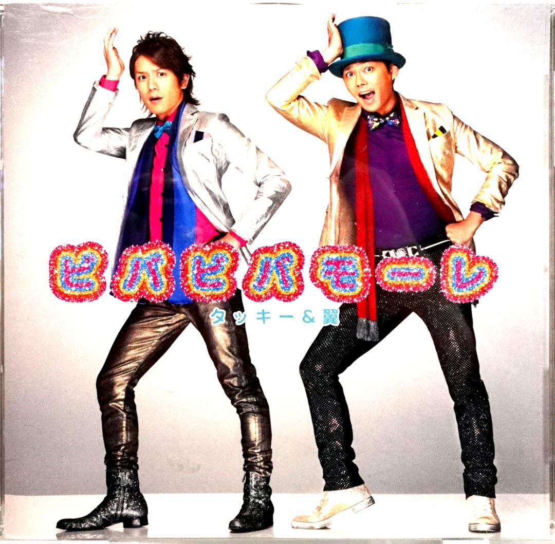 Tackey & Tsubasa Viva Viva More / Boku no Soba ni wa Hoshi ga Aru CD+DVD Japan
