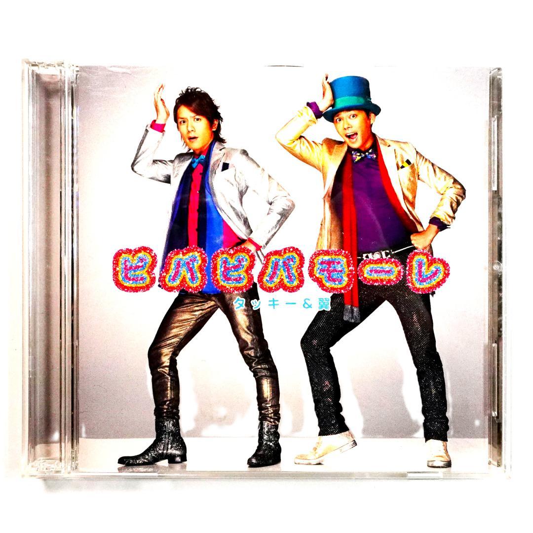 Tackey & Tsubasa Viva Viva More / Boku no Soba ni wa Hoshi ga Aru CD+DVD Japan