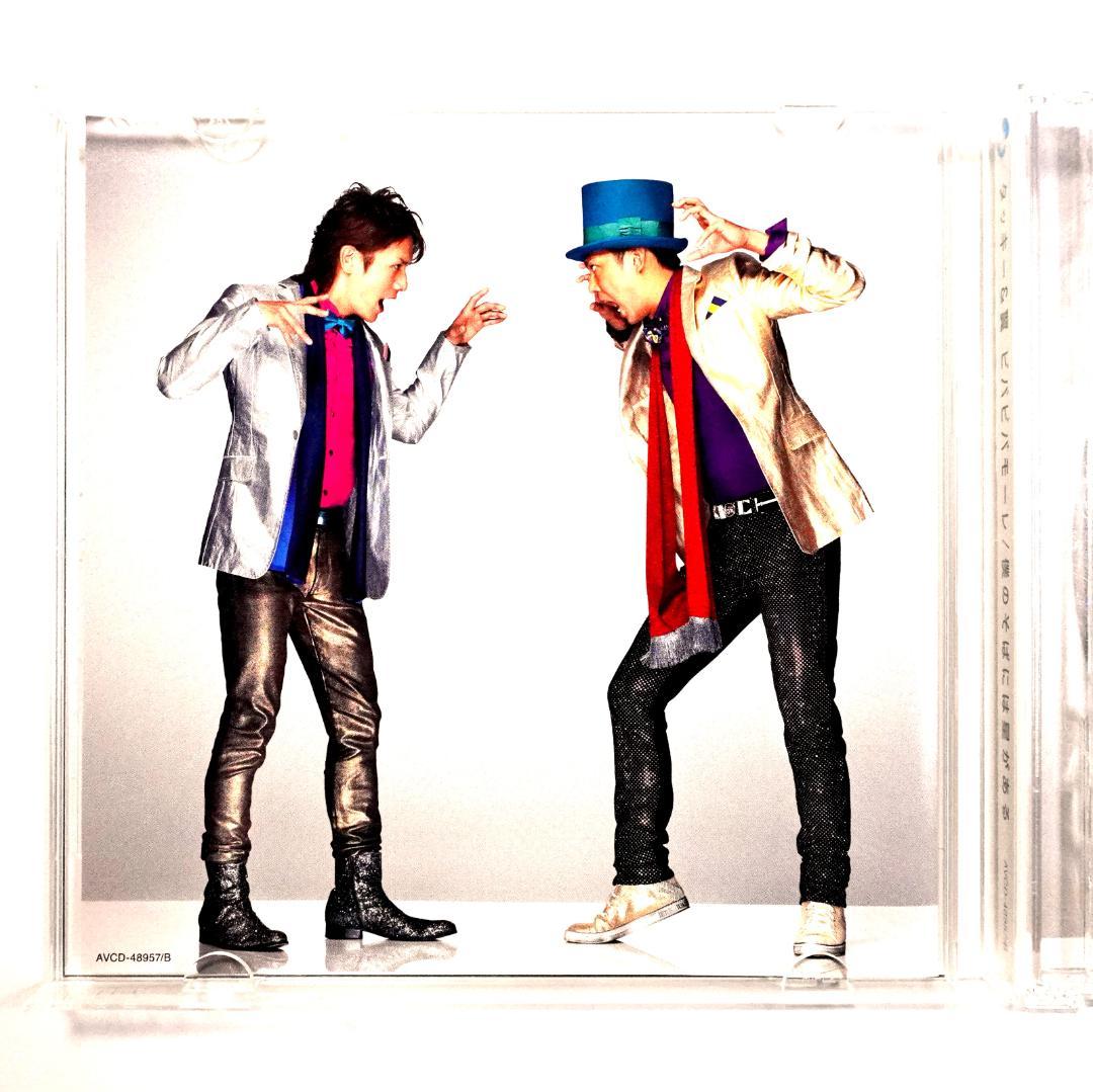 Tackey & Tsubasa Viva Viva More / Boku no Soba ni wa Hoshi ga Aru CD+DVD Japan