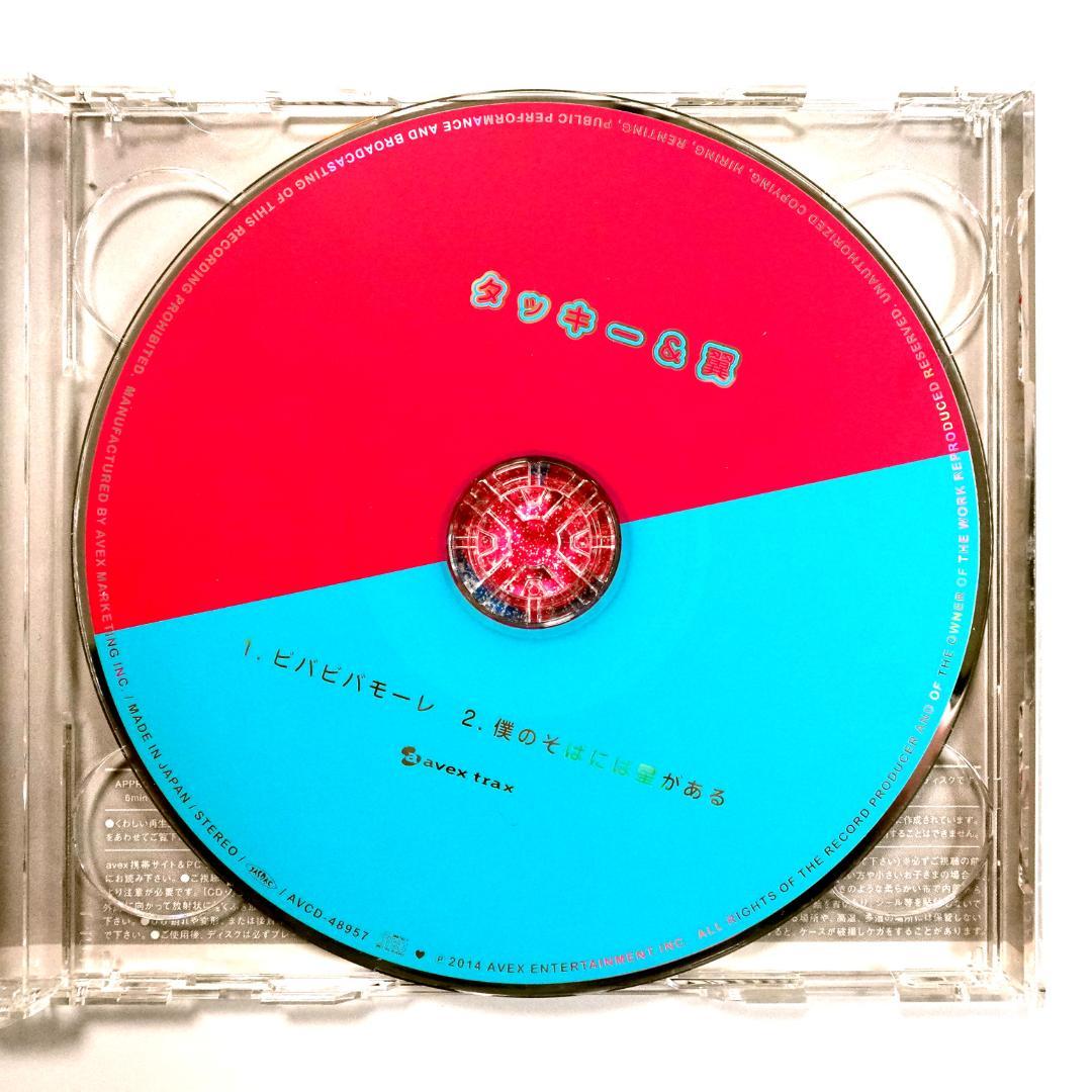 Tackey & Tsubasa Viva Viva More / Boku no Soba ni wa Hoshi ga Aru CD+DVD Japan