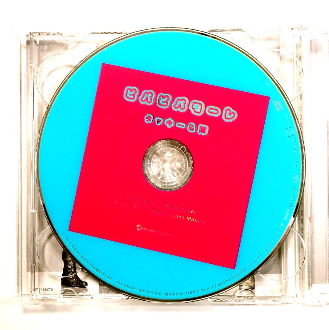 Tackey & Tsubasa Viva Viva More / Boku no Soba ni wa Hoshi ga Aru CD+DVD Japan
