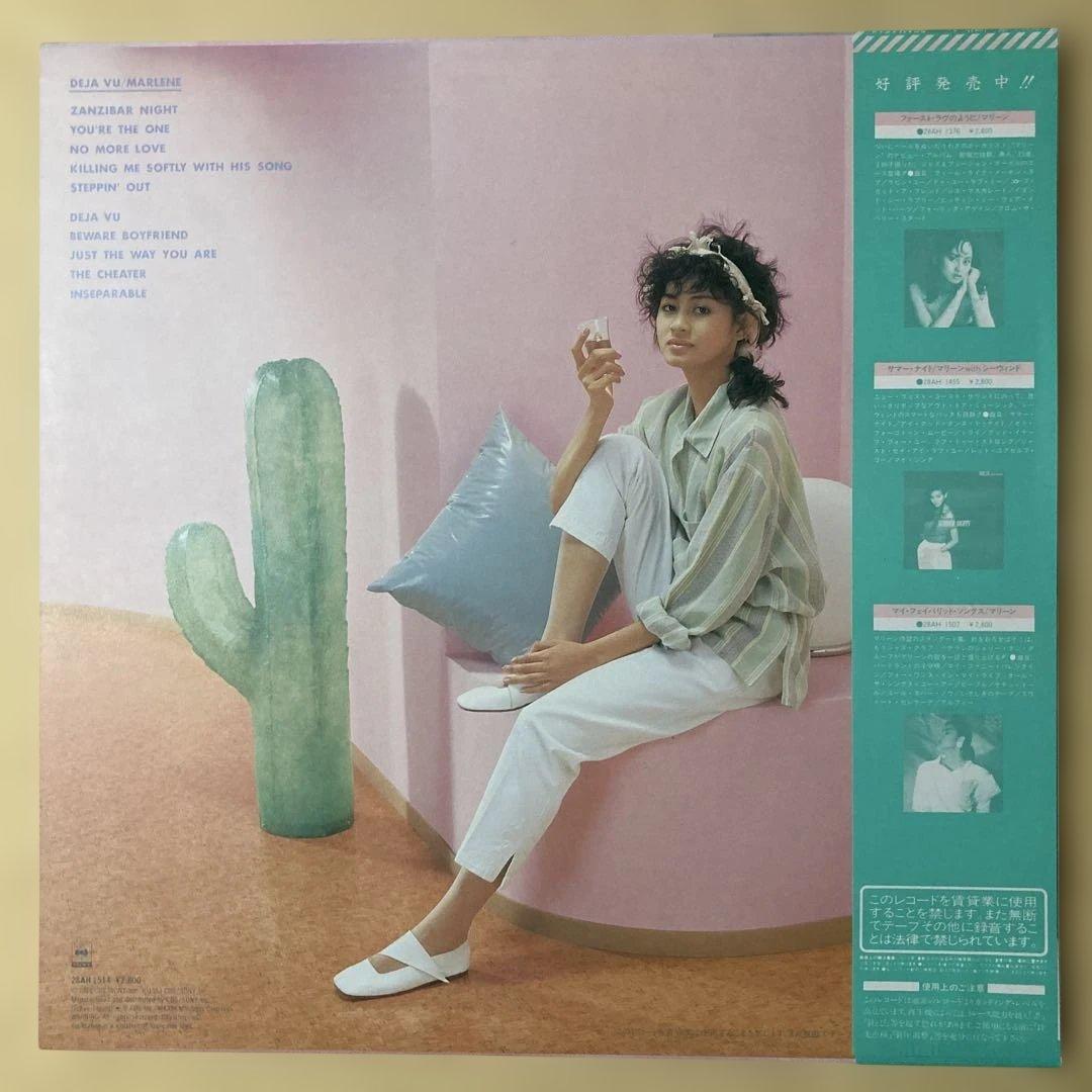 Marlene - Deja Vu Vinyl LP 1983 Japan Jazz Soul Pop CBS/Sony 28AH-1507