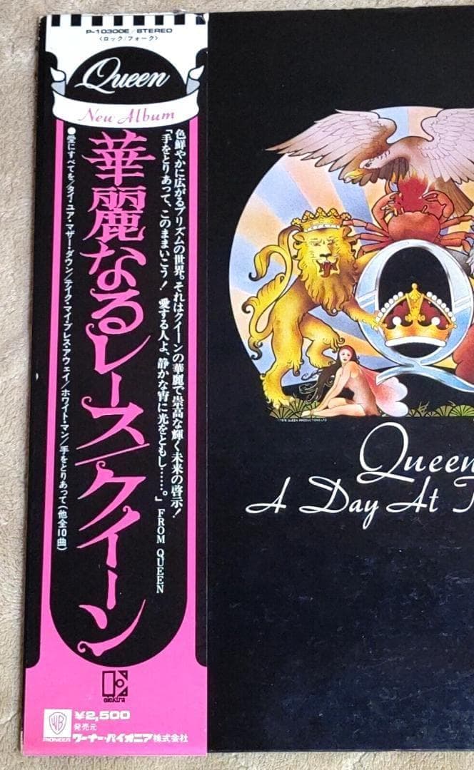 Queen - A Day At The Races LP Japan Pressing w/ Obi Strip Vinyl Record