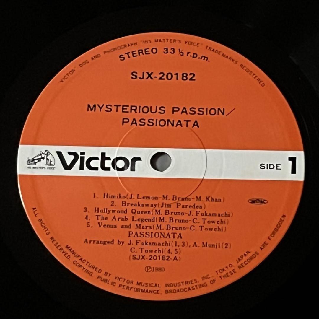 Passionate - Mysterious Passion LP Vinyl Japan Disco City Pop Himiko