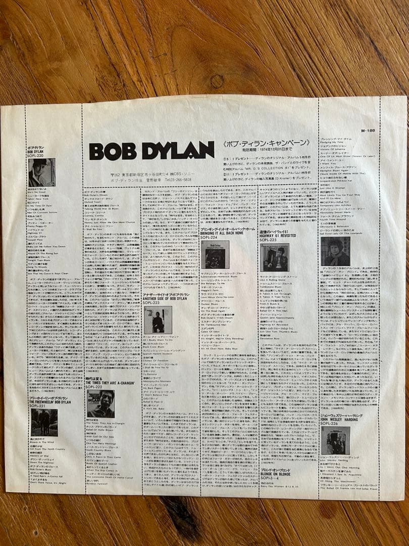 Bob Dylan - Dylan (1973) Japan LP Vinyl Record w/ Obi & Lyric Sheet Rare