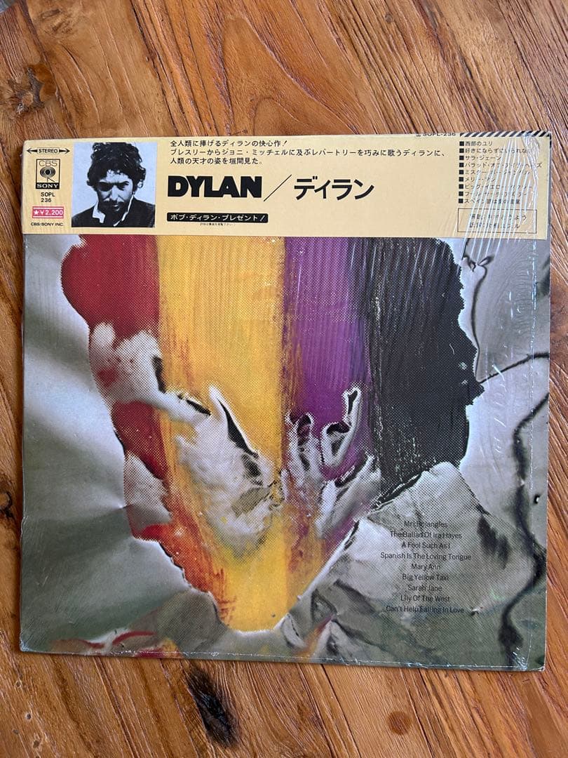 Bob Dylan - Dylan (1973) Japan LP Vinyl Record w/ Obi & Lyric Sheet Rare