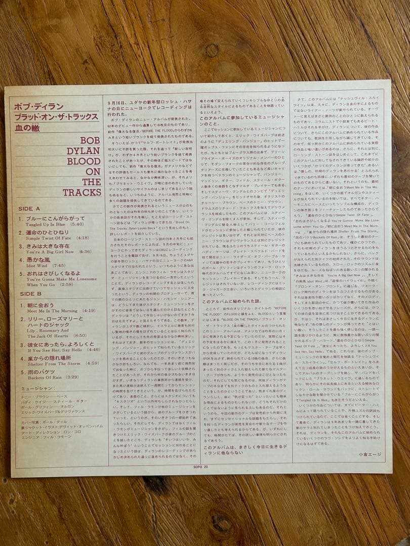 Bob Dylan - Dylan (1973) Japan LP Vinyl Record w/ Obi & Lyric Sheet Rare