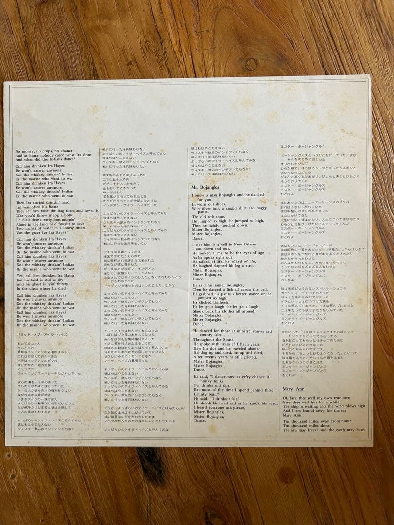 Bob Dylan - Dylan (1973) Japan LP Vinyl Record w/ Obi & Lyric Sheet Rare