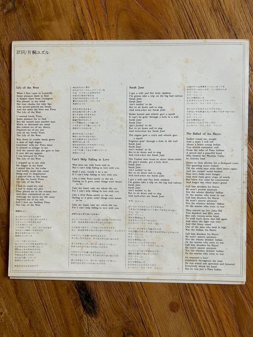 Bob Dylan - Dylan (1973) Japan LP Vinyl Record w/ Obi & Lyric Sheet Rare