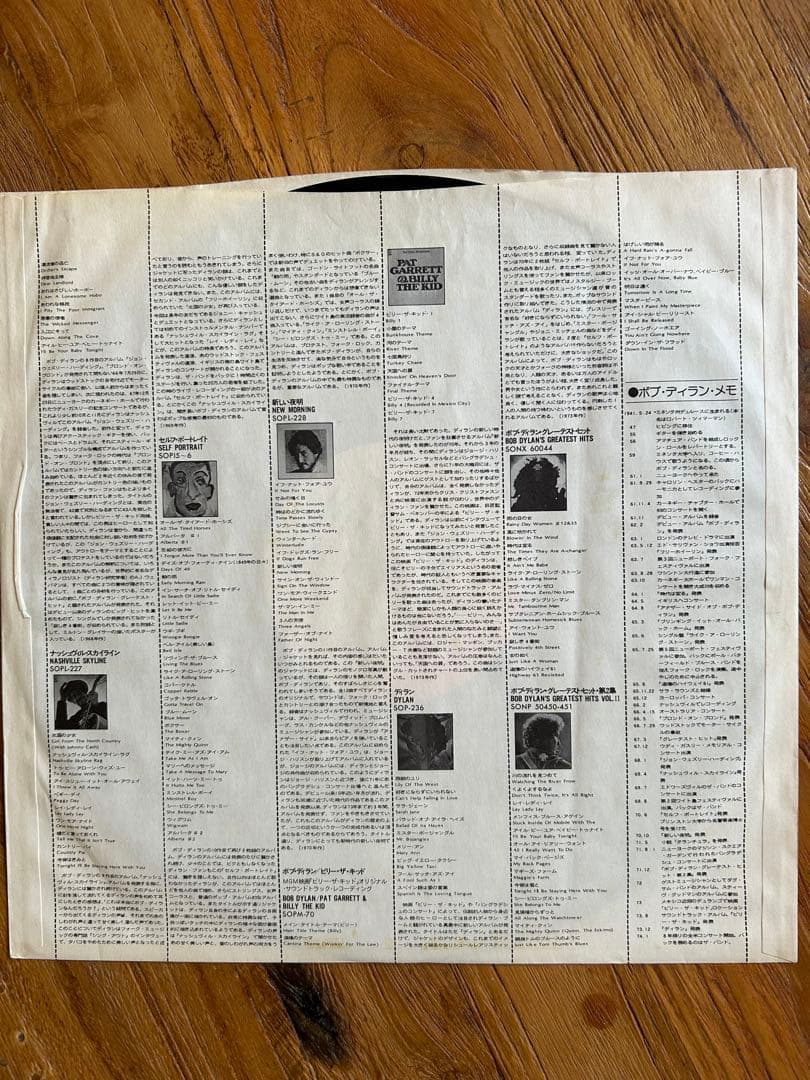 Bob Dylan - Dylan (1973) Japan LP Vinyl Record w/ Obi & Lyric Sheet Rare