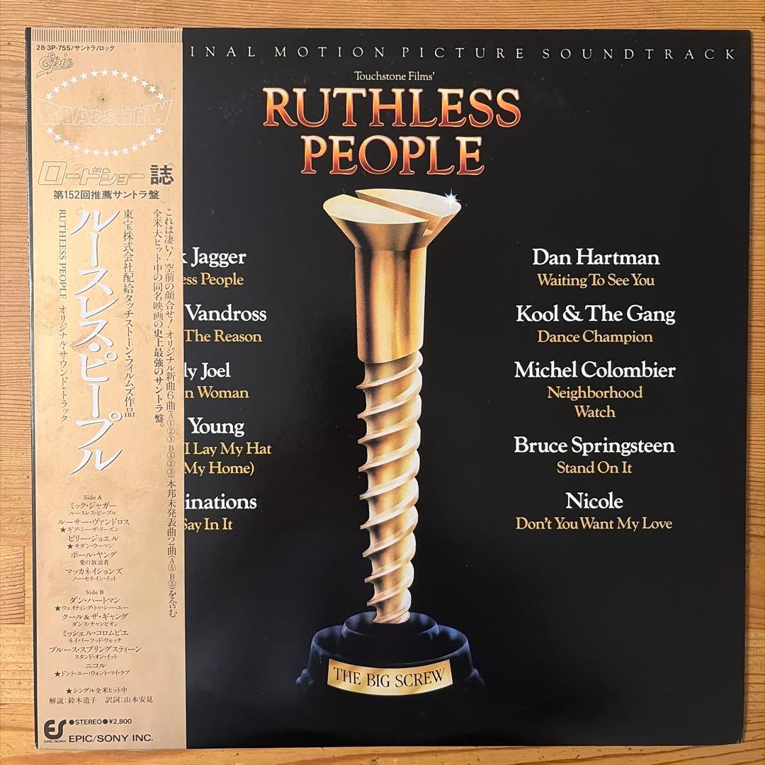 Ruthless People Soundtrack Vinyl LP Japan 28-3P-755 Mick Jagger Billy Joel