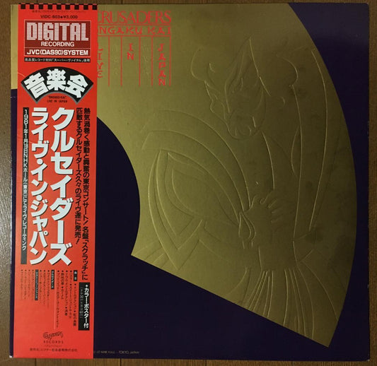 The Crusaders - Ongaku-Kai Live In Japan LP Vinyl 1981 Japan Jazz Fusion Digital