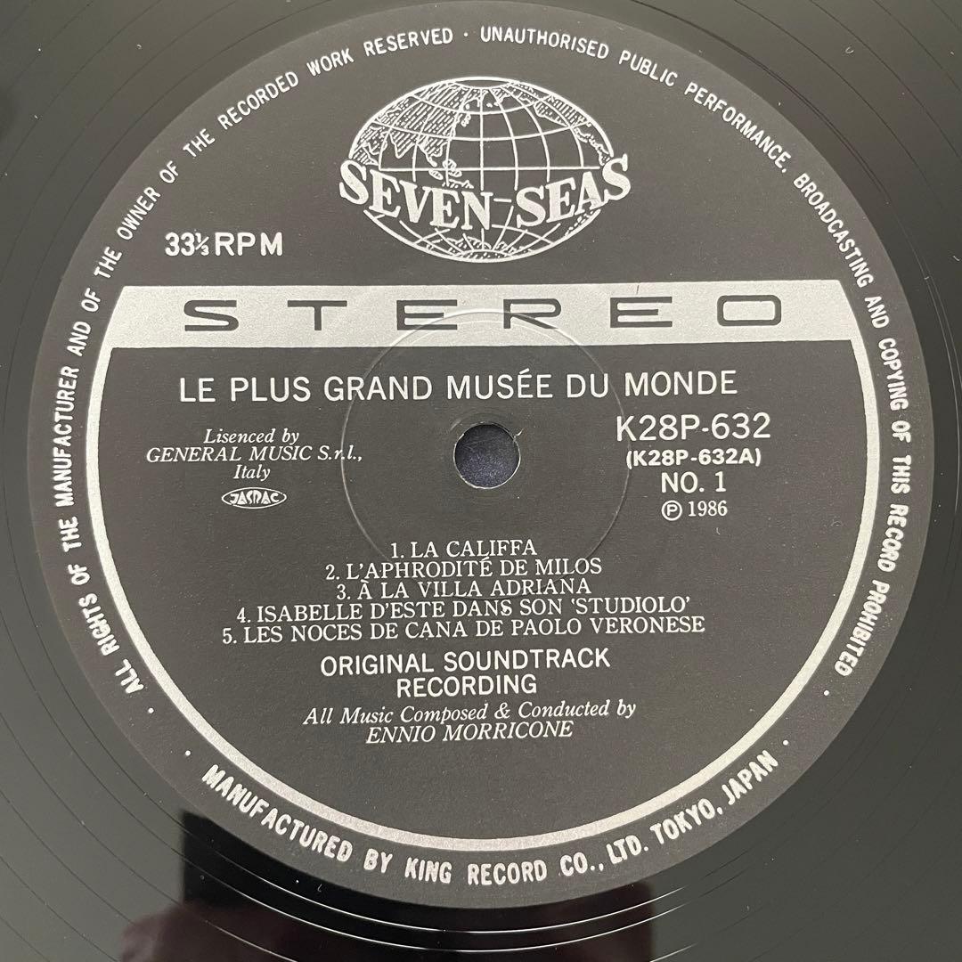 Ennio Morricone - Le Plus Grand Musee Du Monde Soundtrack Japan Vinyl LP Record
