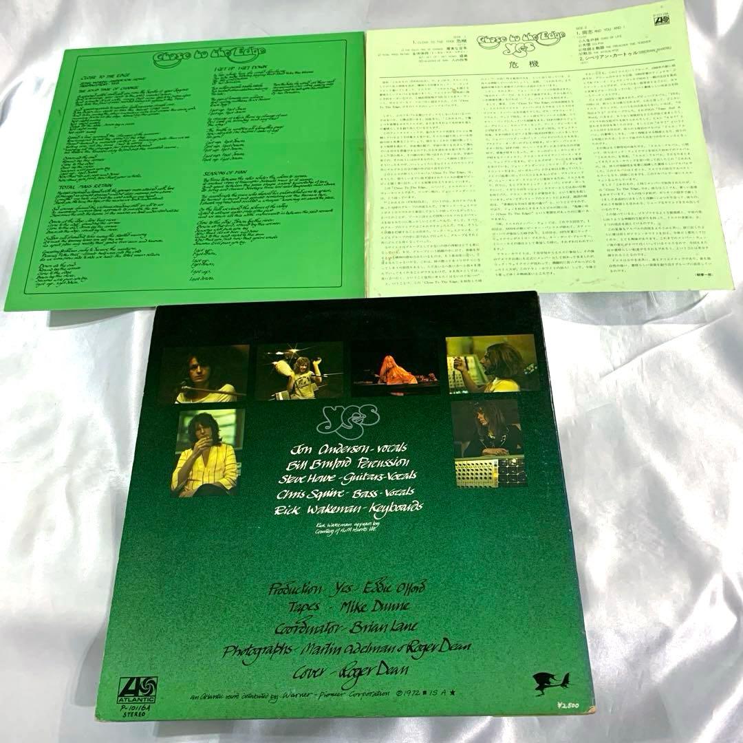 Yes - Close to the Edge LP Japan Atlantic P-10116A Prog Rock w/ Obi Insert