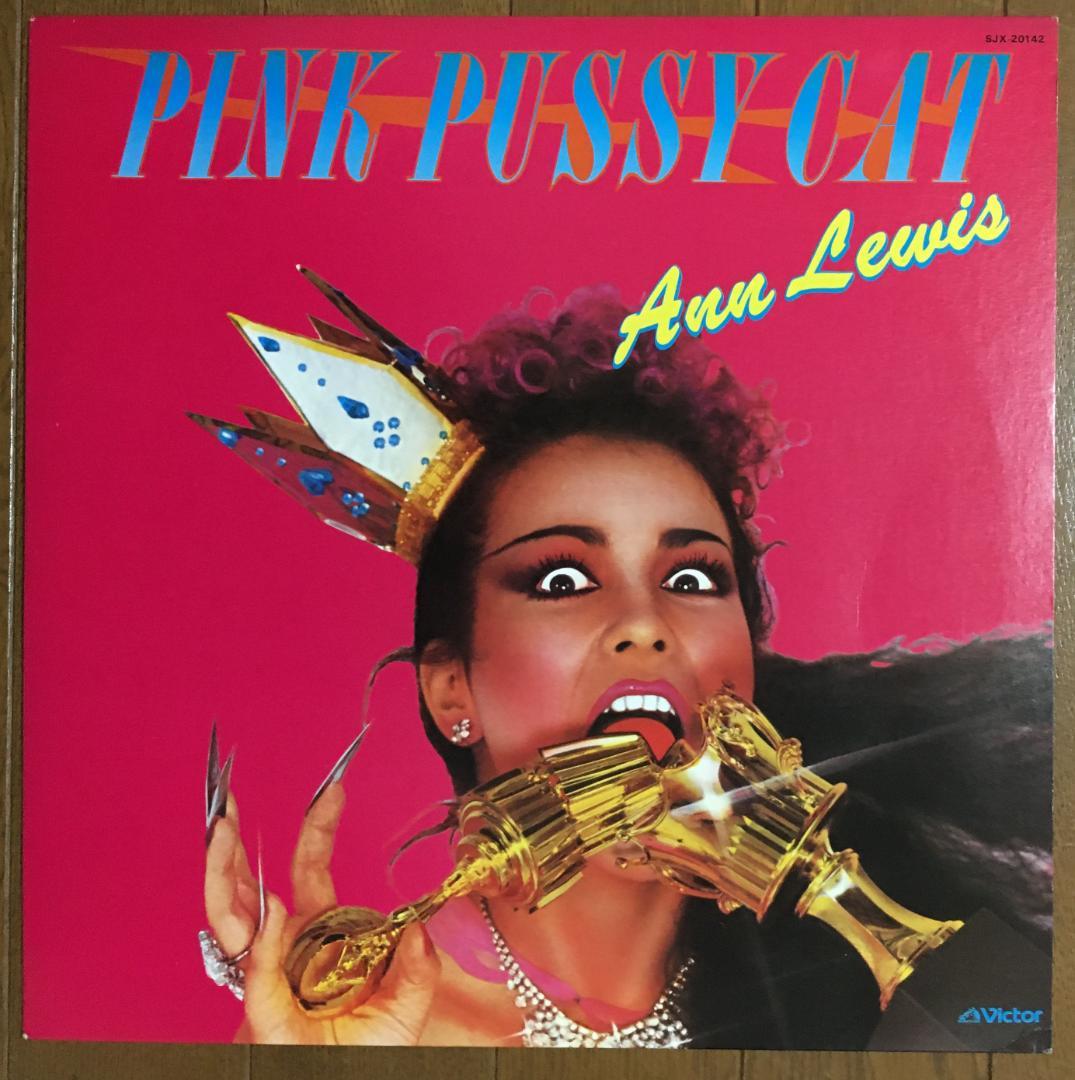 Ann Lewis - Pink Pussy Cat LP Clear Pink Vinyl 1979 City Pop Japan Pressing
