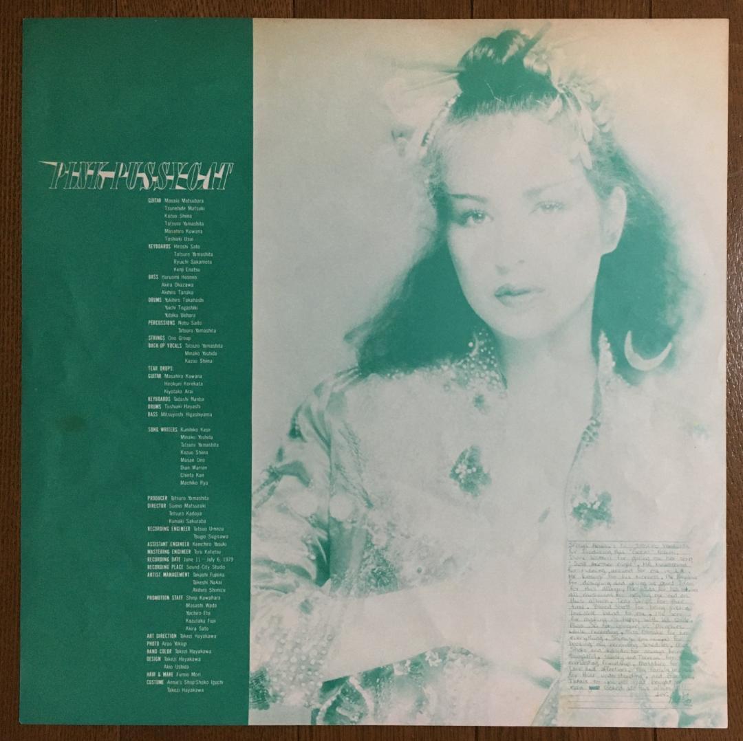 Ann Lewis - Pink Pussy Cat LP Clear Pink Vinyl 1979 City Pop Japan Pressing