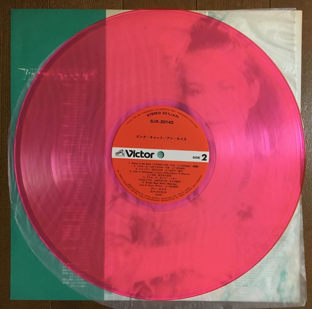 Ann Lewis - Pink Pussy Cat LP Clear Pink Vinyl 1979 City Pop Japan Pressing
