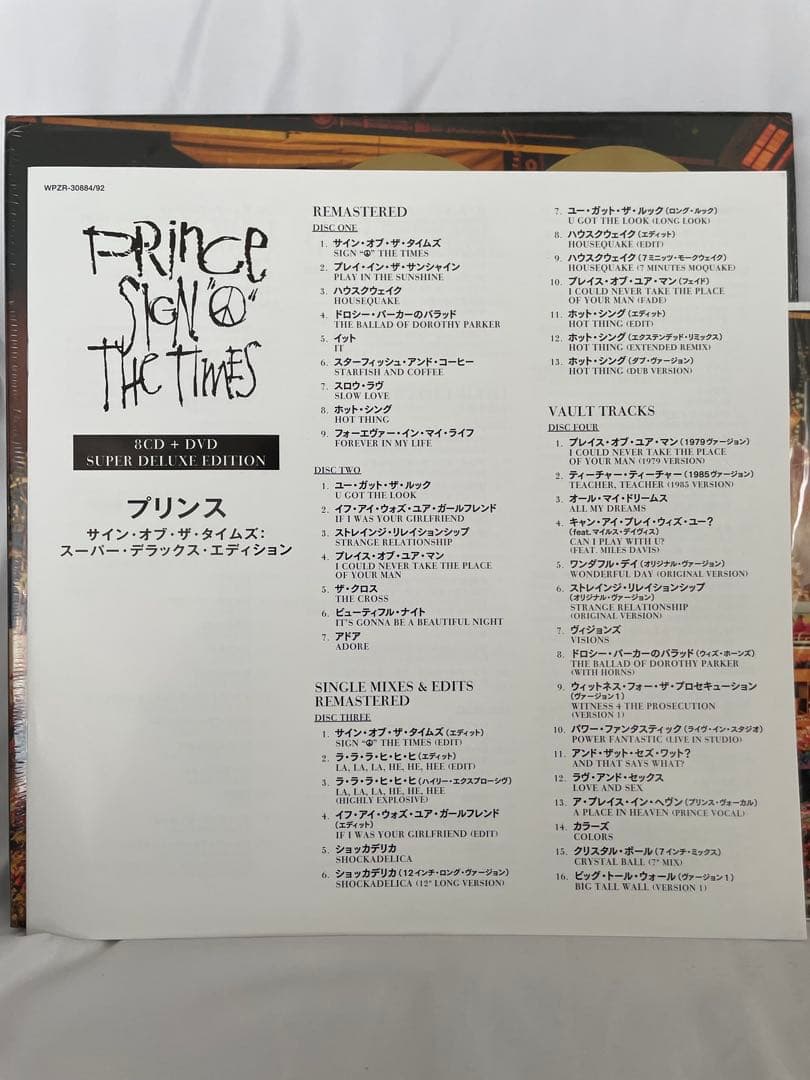 Prince SIGN O' THE TIMES Super Deluxe Edition CD Multi-Disc, Remastered, Limited | Japansoundstore