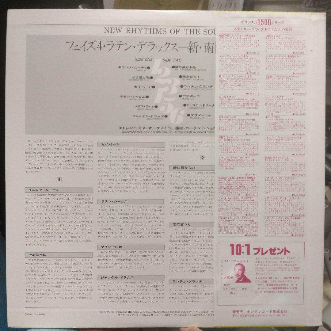 Edmundo Ros - Rhythms Of The South LP 1980 Japan Phase 4 Stereo w/Obi