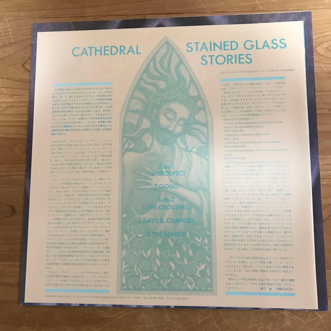 Cathedral - Stained Glass Stories Vinyl LP 1989 US Prog Rock Japan Import OBI