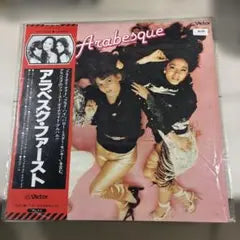 Arabesque - Arabesque First LP Vinyl Record Japan w/ Obi Disco Pop