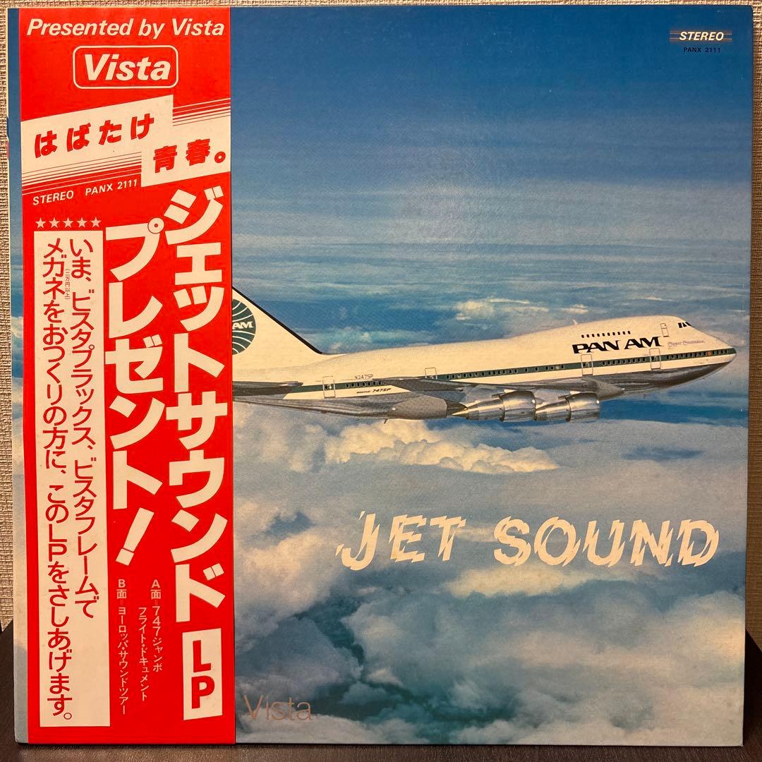 Various Artists - Jet Sound LP Japan Promotional Vinyl Pan Am 747 Record
