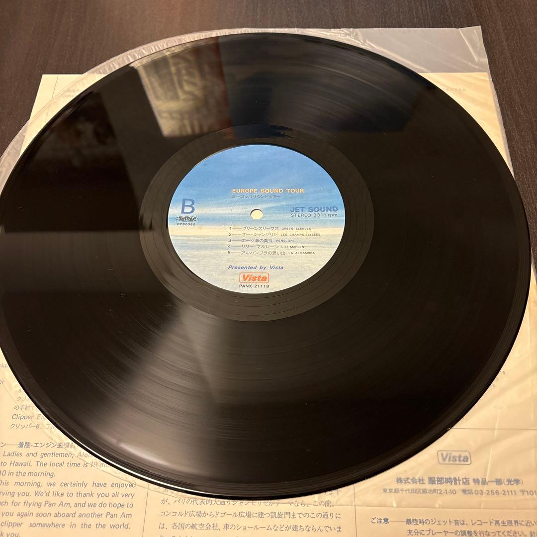 Various Artists - Jet Sound LP Japan Promotional Vinyl Pan Am 747 Record