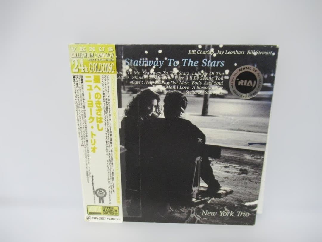 New York Trio - Stairway To The Stars CD Japan Press 24k Gold Disc with OBI