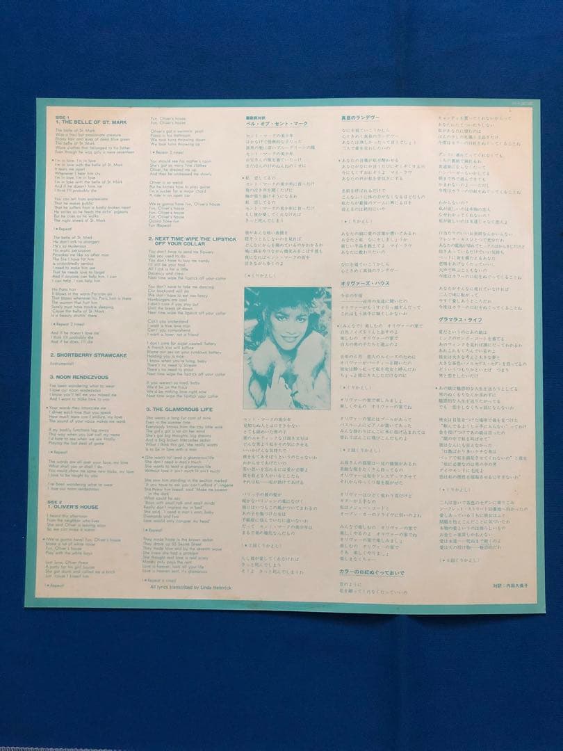 Sheila E. - In The Glamorous Life LP 1984 Japan Warner Bros. P-13035 w/ Obi