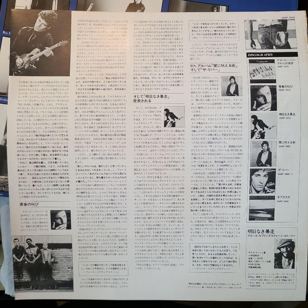 Bruce Springsteen Born In The U.S.A. LP 1984 Japan Vinyl Record with Obi