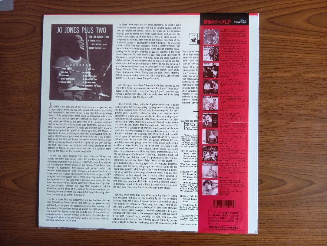 Jo Jones Plus Two Jazz Record Mono VG+ Vanguard Limited Edition | Japansoundstore