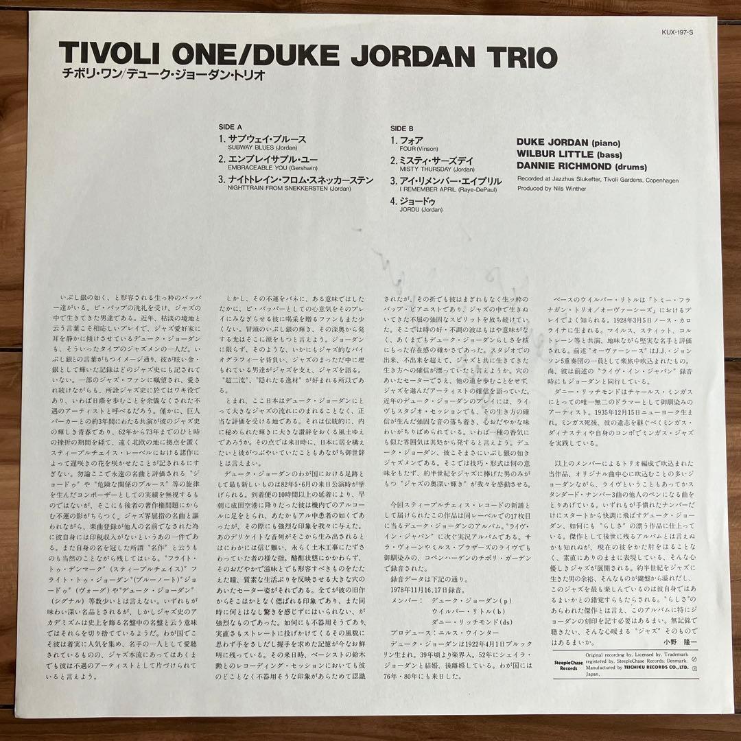Duke Jordan Trio - Tivoli One LP Japan Pressing SIGNED by Duke Jordan