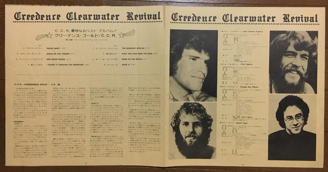 Creedence Clearwater Revival - Creedence Gold Vinyl LP Japan Import