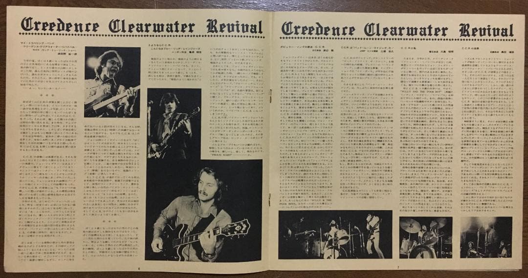 Creedence Clearwater Revival - Creedence Gold Vinyl LP Japan Import