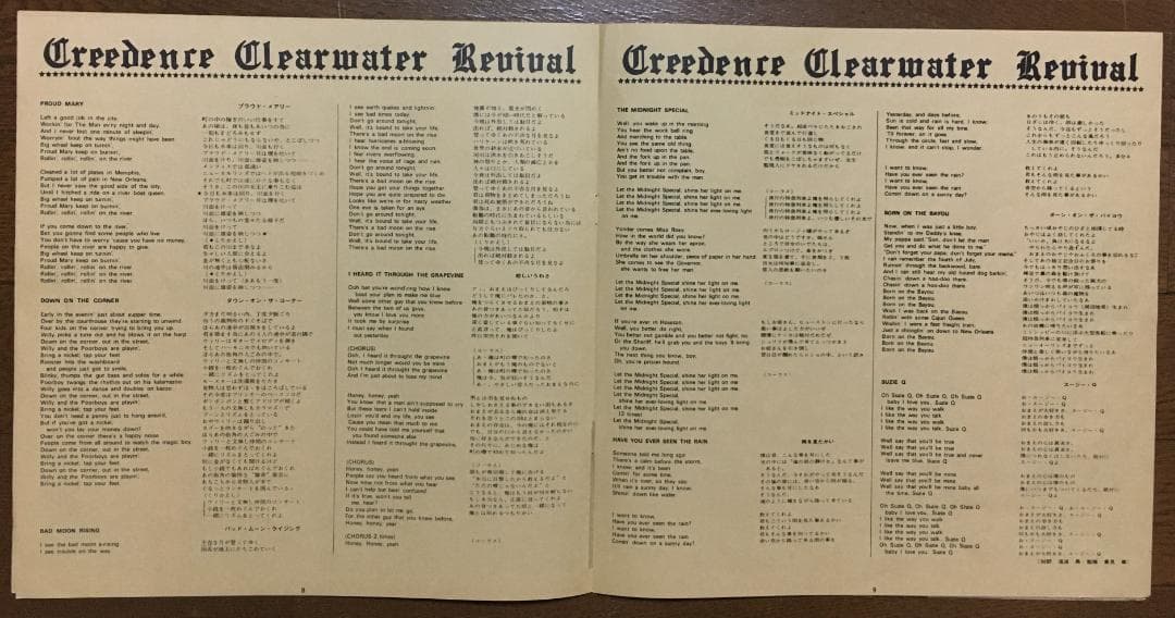 Creedence Clearwater Revival - Creedence Gold Vinyl LP Japan Import