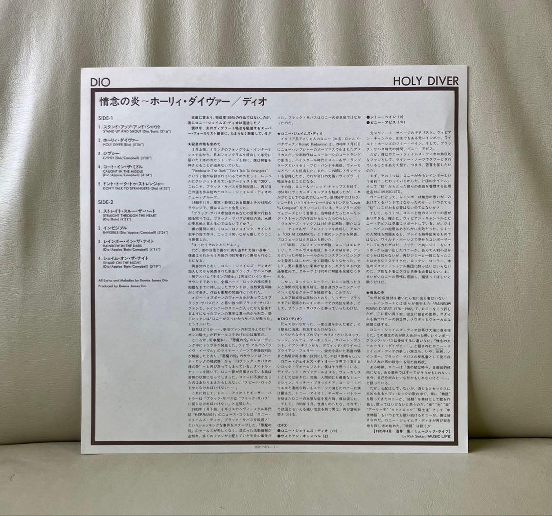 Dio Holy Diver LP Japan Original 1983 Heavy Metal Vinyl Record | Japansoundstore